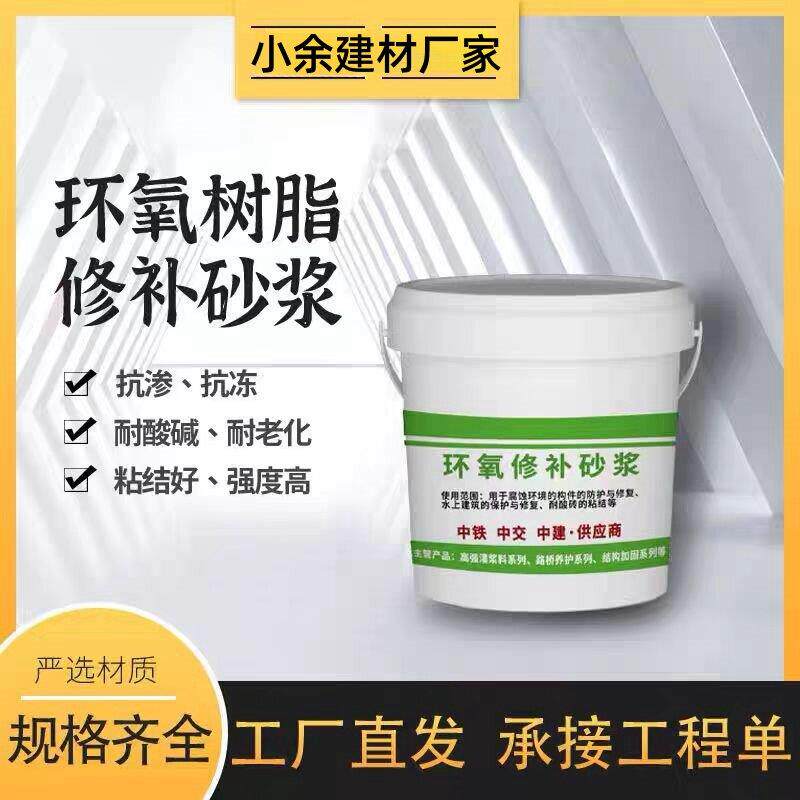 ECM环氧树脂修补砂浆 耐酸碱20kg环氧胶泥 贴耐酸砖砂浆厂家直销
