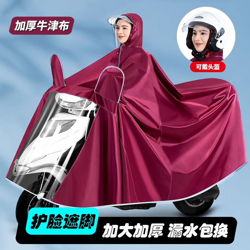 正招电动车雨衣男女款摩托电瓶车专用新款双人加大长款全身防暴雨