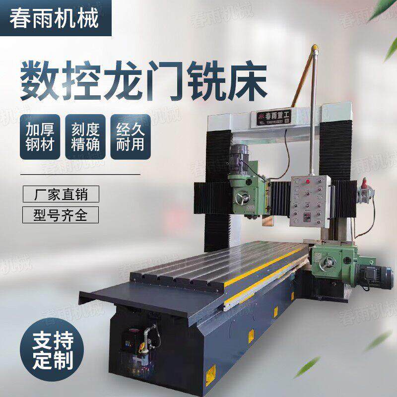 数控龙门铣床高精度钻铣床机械加工端双面铣床龙门镗铣床卧式机床