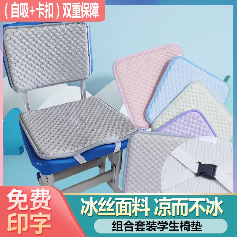 坐垫屁垫椅子靠背靠垫自吸学生久坐座椅屁股学生垫子冰丝椅垫