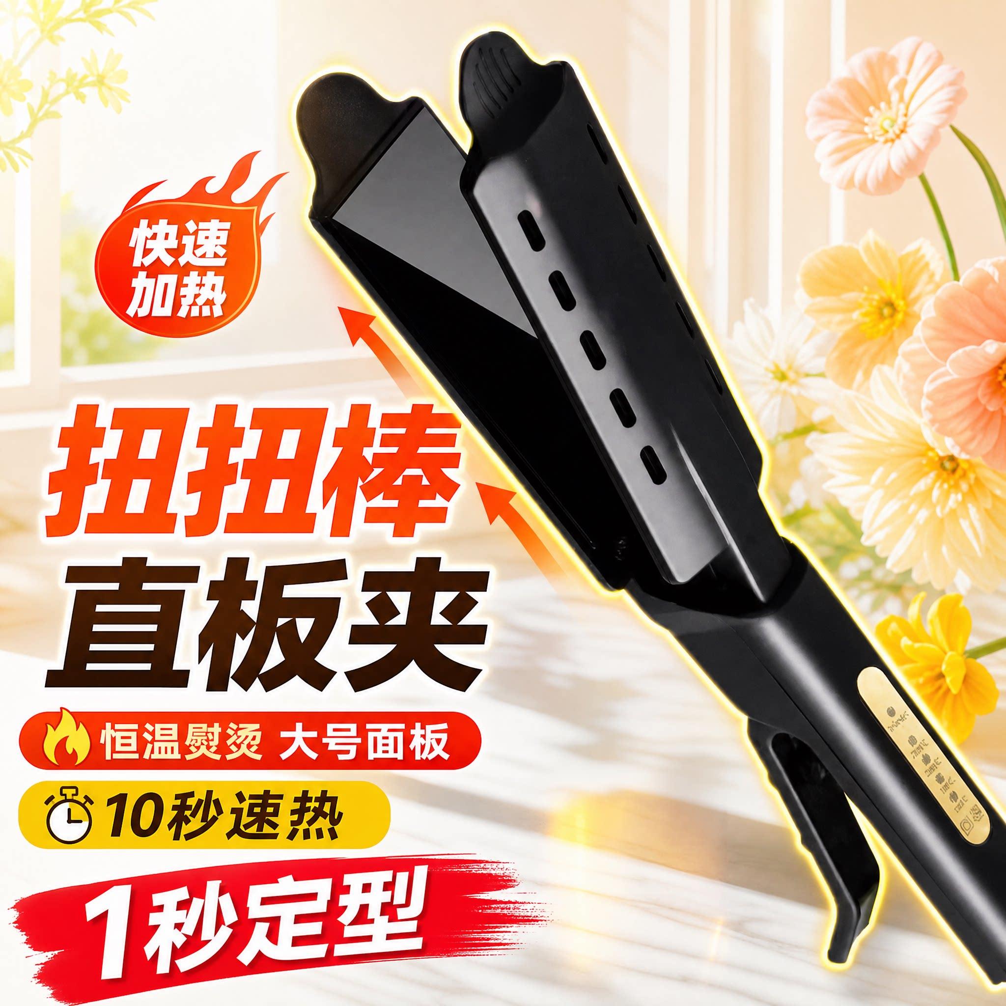 扭扭棒绒毛夹扁电夹板小型直发卷发刘海拉直板夹迷你便携式卷发棒