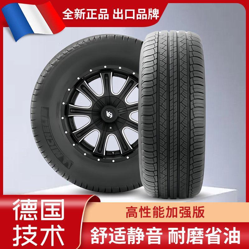 悦达起亚千里马RIO锐欧远舰狮跑智跑专用耐磨汽车轮胎全新轮胎