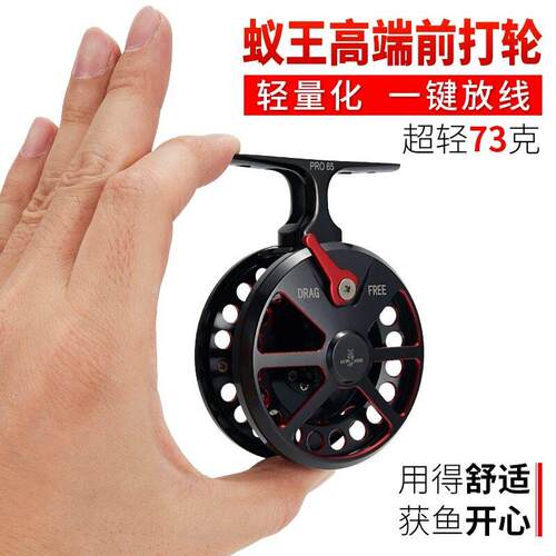 蚁王PRO高脚全金属前打轮超轻谷麦逗钓冲钓轮冰钓筏轮一键放线
