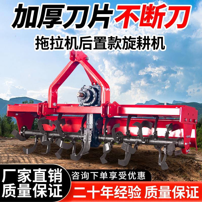 旋耕机农用耕地机灭茬机拖拉机带龙门加强板式悬挂农具旋耕机