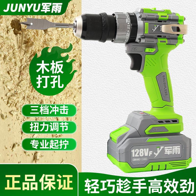 军雨热卖大钢炮双头强锂电冲击多功能无刷纯铜家用工业级冲击电钻
