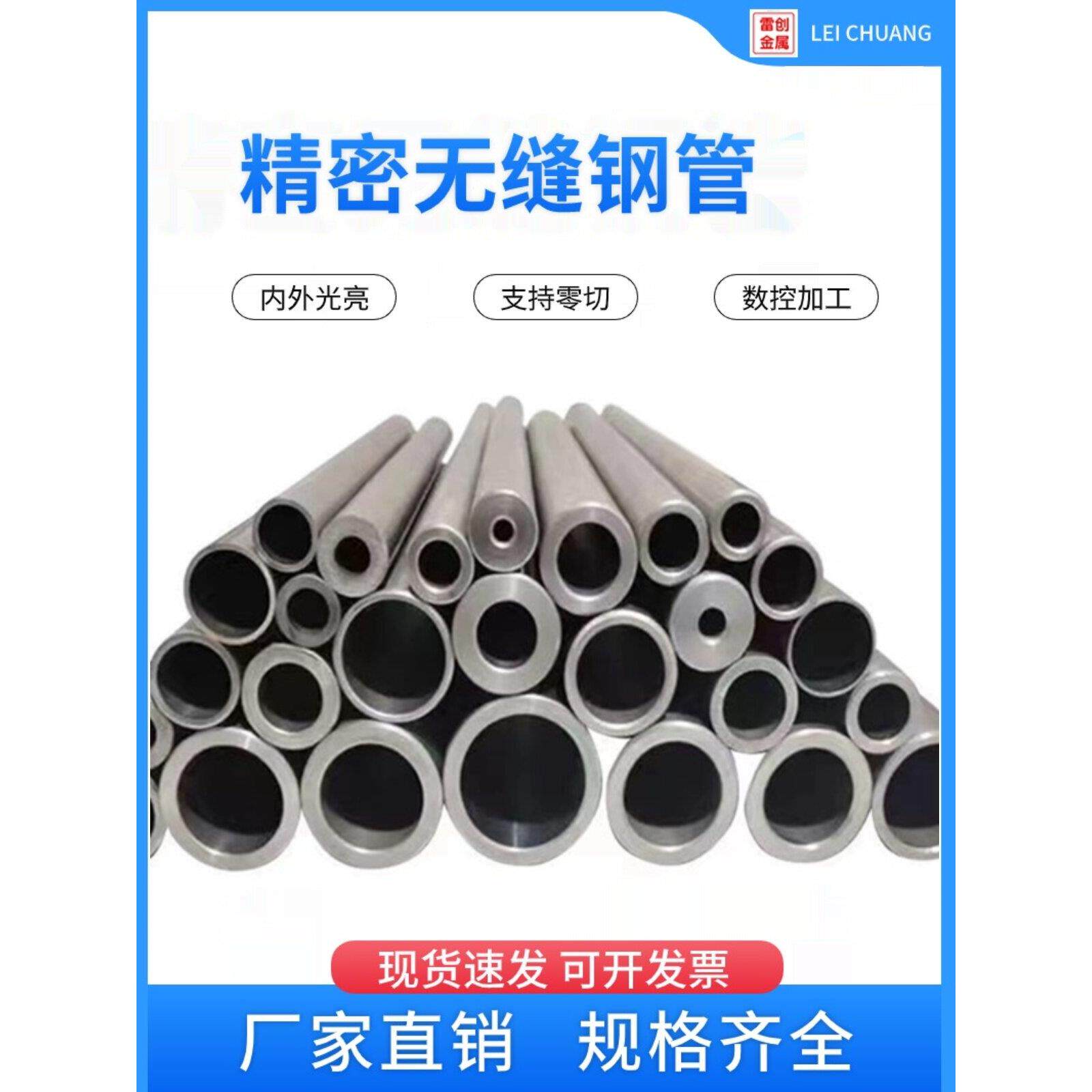 精密无缝精拉钢管外径18 20 24 25 26 28 30 35 38 40 80壁厚1-20