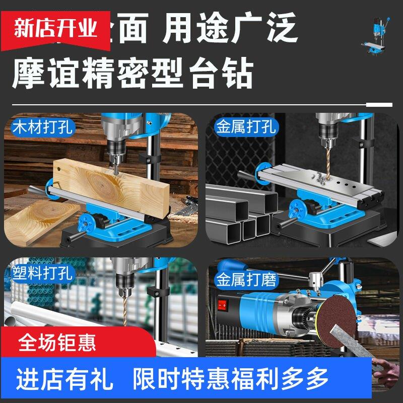台式钻床小型家用多功能工作台工业级高精度钻床打孔机微型台转钻