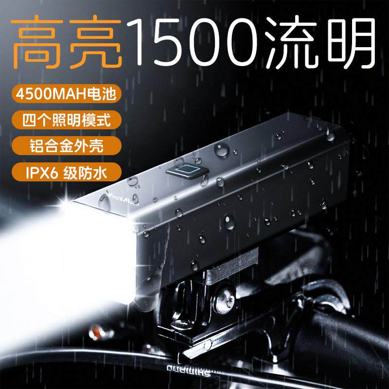 自行车灯夜骑强光前灯USB充电式手电筒LED灯公路登山车防雨骑行装