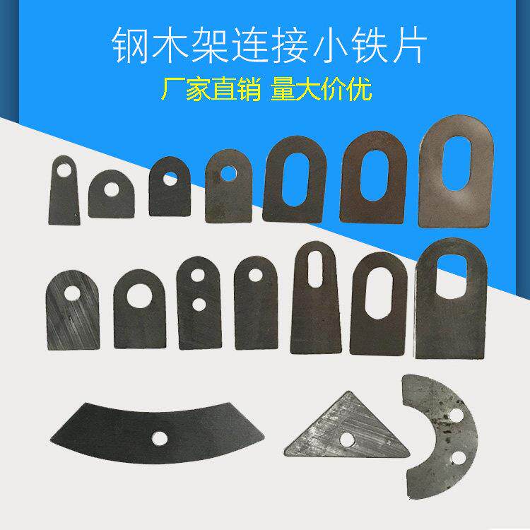 圆孔耳朵片门窗焊接配件固定片直片家具耳仔连接吊片小片角码铁片