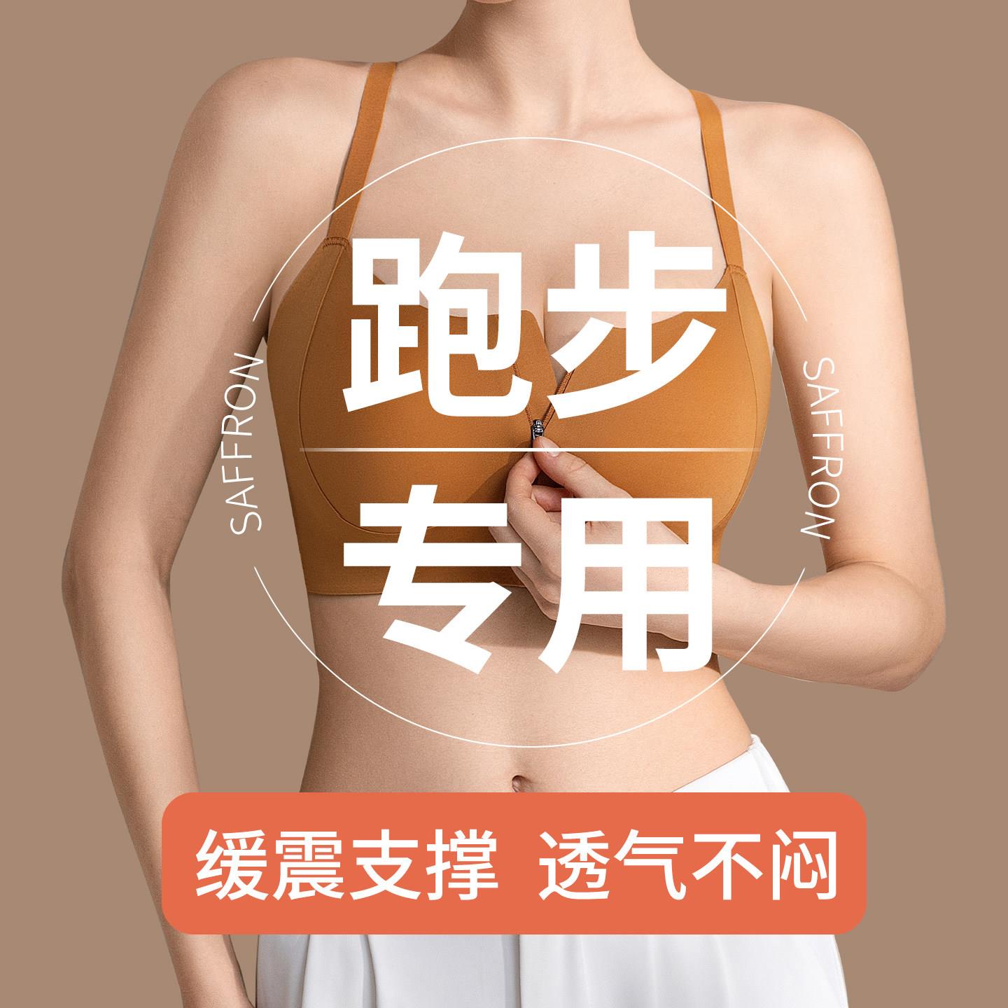 跑步专用前拉炼高强度运动内衣女收副乳外穿背心健身训练无痕内衣