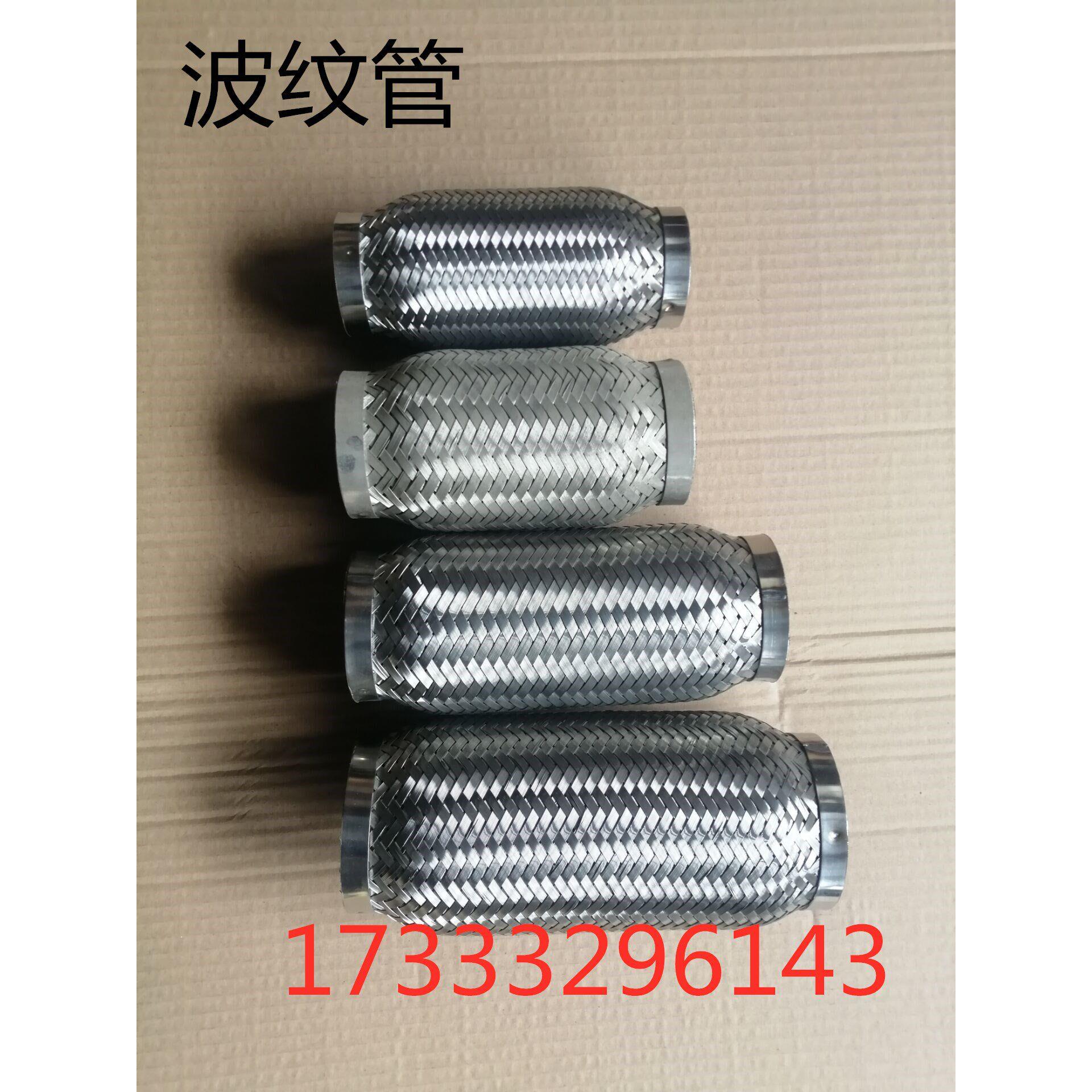 江淮货车配件排气管软连结管不锈钢波纹管威铃骏铃消音器玻纹管