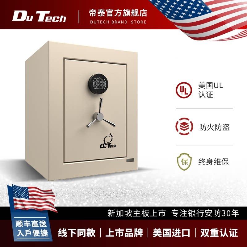 DuTech帝泰美国进口保险柜家用小型保险箱可放入衣柜隐藏搬不走防