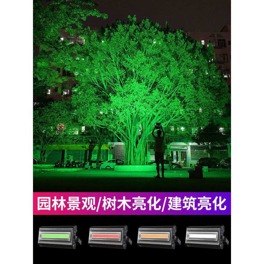 led彩色投光灯照树景观射灯庭院射树灯户外防水插地灯花园绿化灯