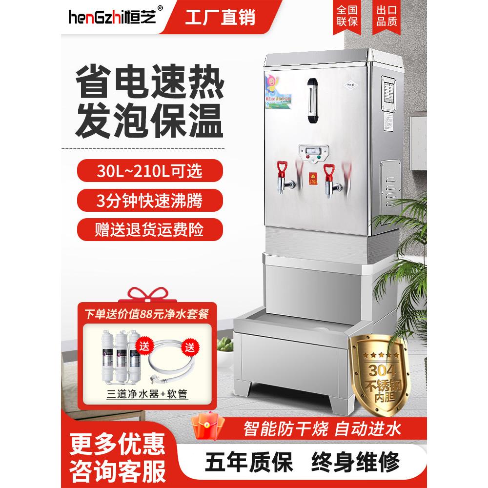 恒之锅炉大容量热水器商用锅炉全自动沸水桶沸水罐电锅炉