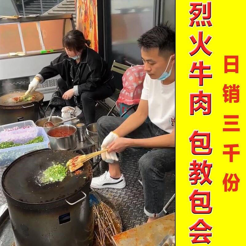 烈火牛肉设备燃气烤盘商用创业摆摊烧烤小吃炉子烈火牛肉铁板烧
