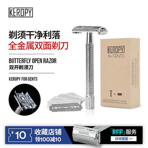 KEROPY旋开式手动剃须刀男士复古双面老式刮胡刀安全可水洗剃胡刀