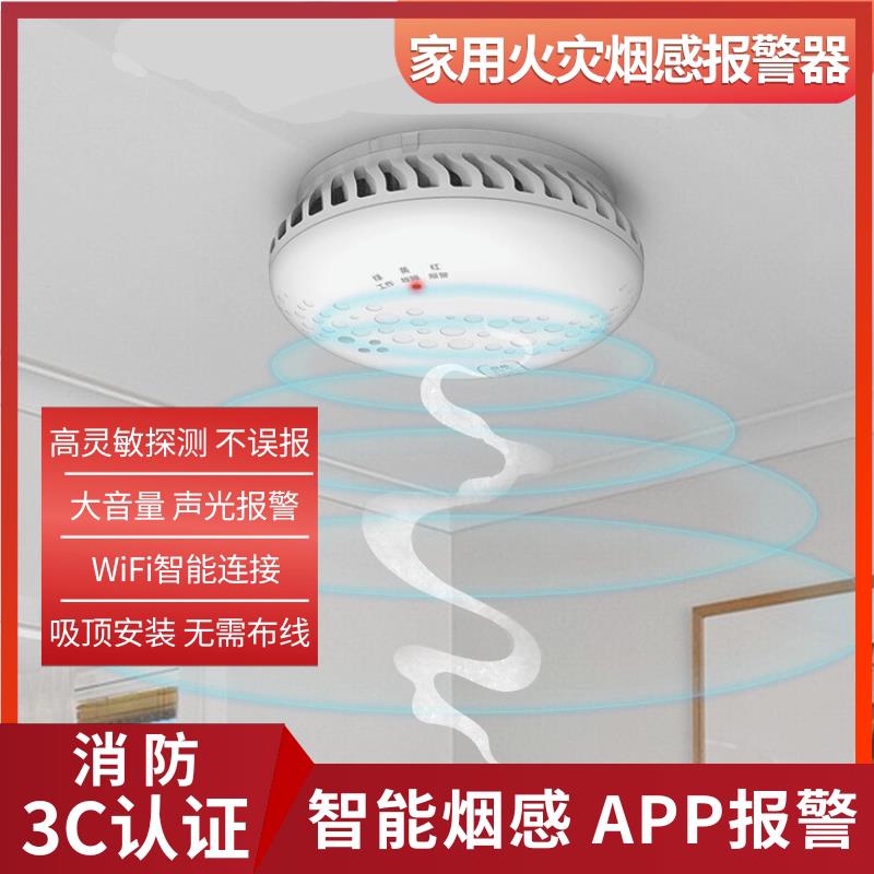 汉威烟雾报警器家用消防烟感警报器无线独立式感烟探测火灾报警器
