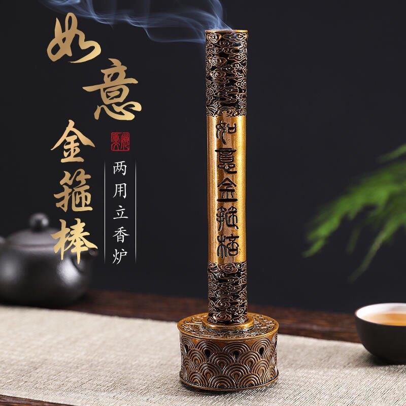 【如意金箍棒】线香炉合金立式线香插家用室内盘香炉仿古家居摆件