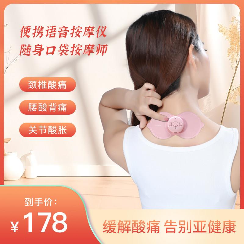 随身按摩仪S5/配两副贴片/智能语音迷你按摩仪可携式