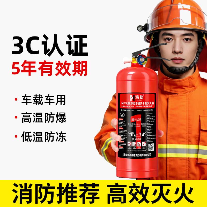 车载灭火器家用干粉灭火器车用便携手提式3c认证1kg专用消防器材