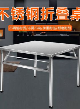 不锈钢折叠桌便携家用写字摆摊