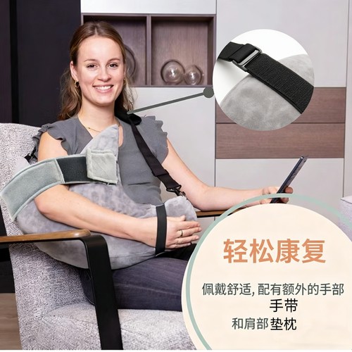手臂支撑抱枕术后康复抬高