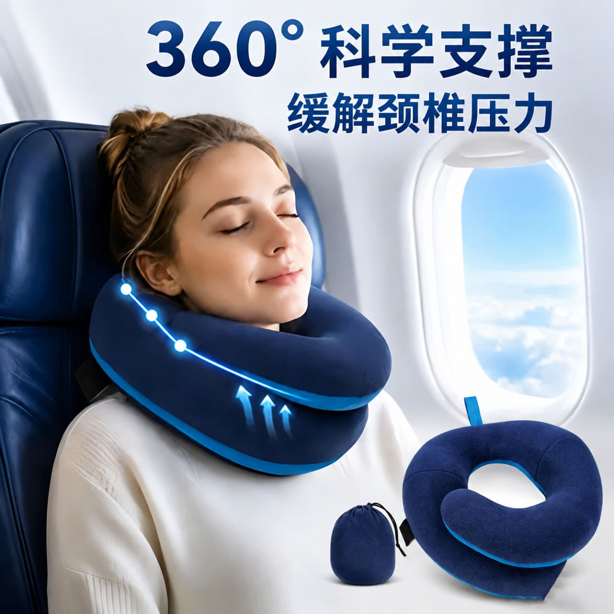 U型记忆棉护颈枕办公旅行便携