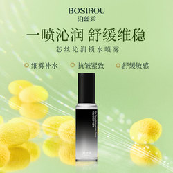 泊丝柔芯丝沁润锁水喷雾50ml