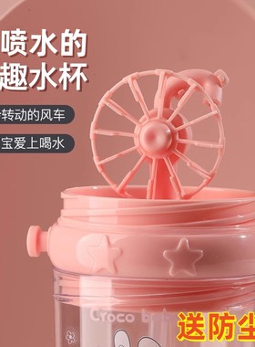 风车水杯儿童可爱会喷水的鲸鱼杯夏季儿童外出便携耐摔吸管喷泉杯