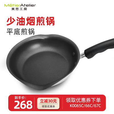 美思工房不锈钢牛排煎锅平底锅具不易粘少油烟煎饼煎蛋电磁炉通用