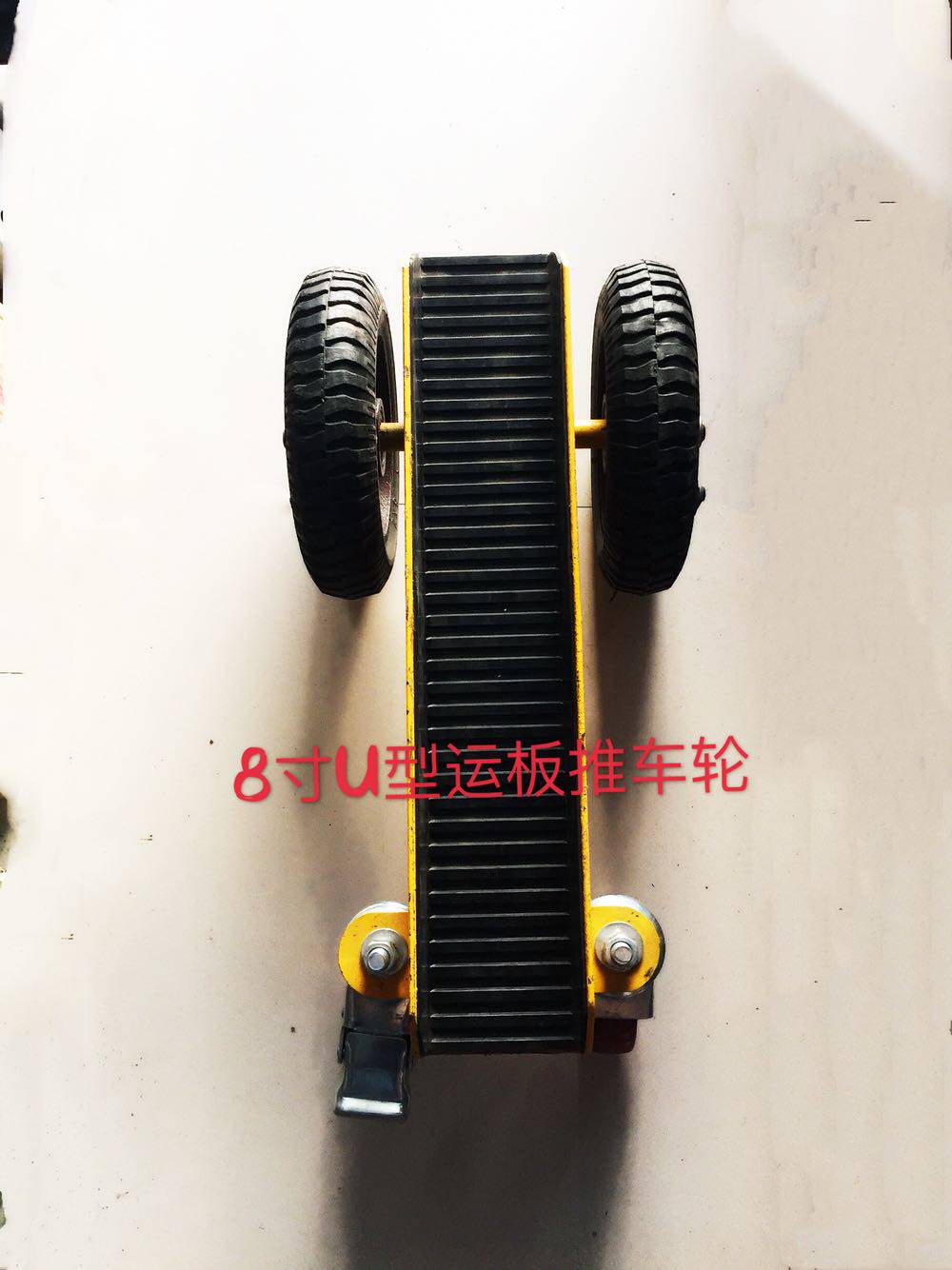 8寸U型石材大理石花岗岩运板推车轮工业万向板车轮子