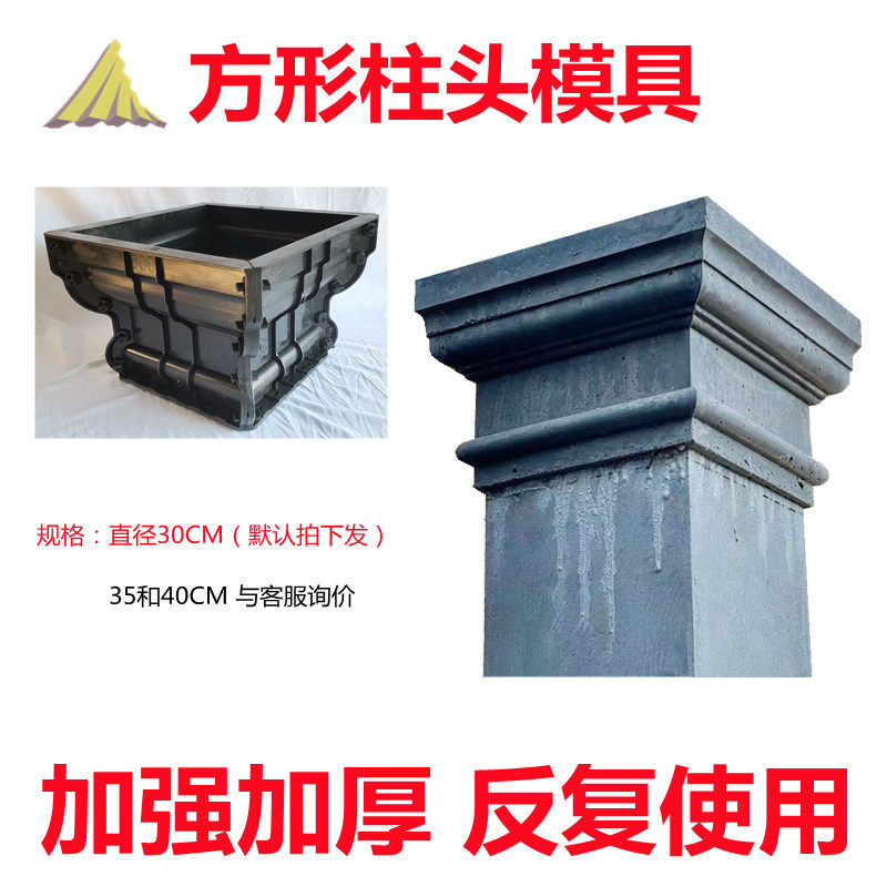 水泥柱头柱脚模具四方形罗马柱阳台柱帽别墅围墙压顶帽头柱顶造型