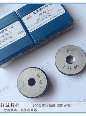 成量螺纹环规 牙规 外螺纹通止规 M24X1.5M27M30X1.5M33X2X1.5X1