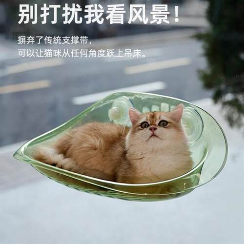 猫爬架吊床猫咪晒太阳神器窗边挂床玻璃猫架子窗户吸盘猫窝太空舱