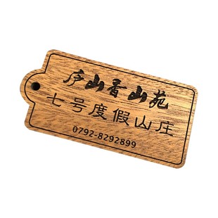 实木雕刻木牌定制号码手牌网红民宿檀木钥匙牌刻字挂件客房装饰