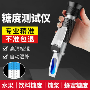 水果糖度计高精度测糖甜度盐度折光仪手持式切削液浓度检测仪