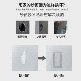 纱网防蚊网纱窗网蚊帐修补洞贴片隐形自粘非磁铁破洞胶带家用补丁