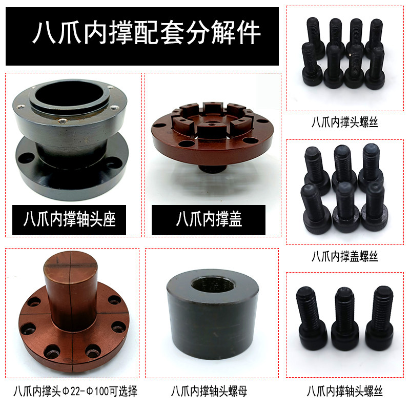52机八爪内撑头数控车床撑头盖弹簧钢材料车床主轴夹头