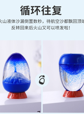 火山悬浮油滴沙漏计时器创意卡通桌面小摆件喷发水液体女生日礼物