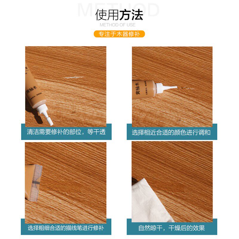 69色木制品修补膏 补漆膏 修补漆 腻子膏 木器修补液 家具修复