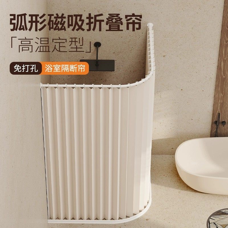 磁吸浴帘套装免打孔弧形浴室隔断帘淋浴防水布干湿分离卫生间折叠
