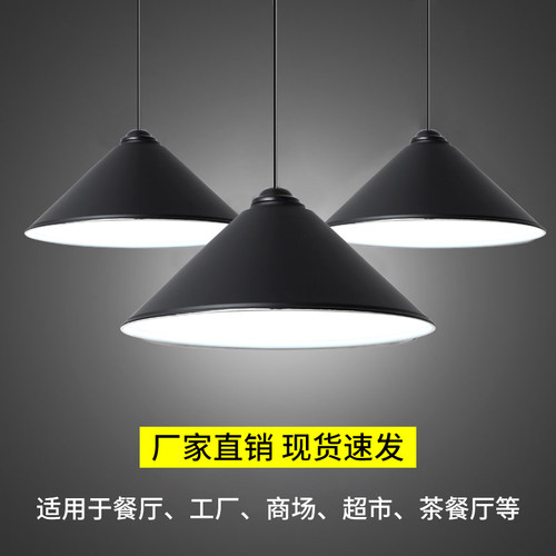 简约单头吊灯 商铺锥形吊线奶茶店咖啡厅露营餐厅创意个性 小灯罩