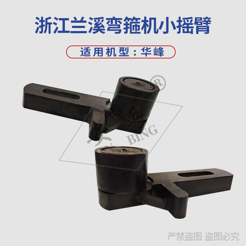 浙江兰溪钢筋刀片弯箍机配件华峰小摇臂柱子挡板切断机配件刀片