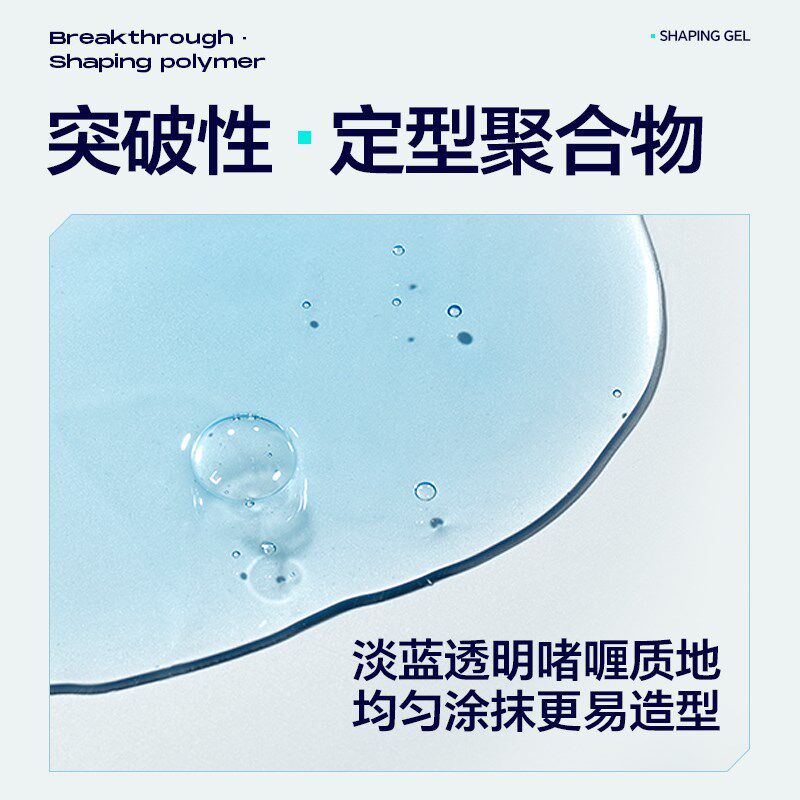 圣薇娜晶刚啫喱膏男士造型油头膏发泥发蜡发胶定型