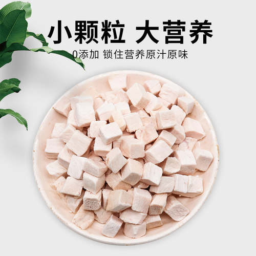 冻干鸡肉粒鸡胸肉500g桶装宠物猫咪零食狗狗小肉乾营养条猫粮