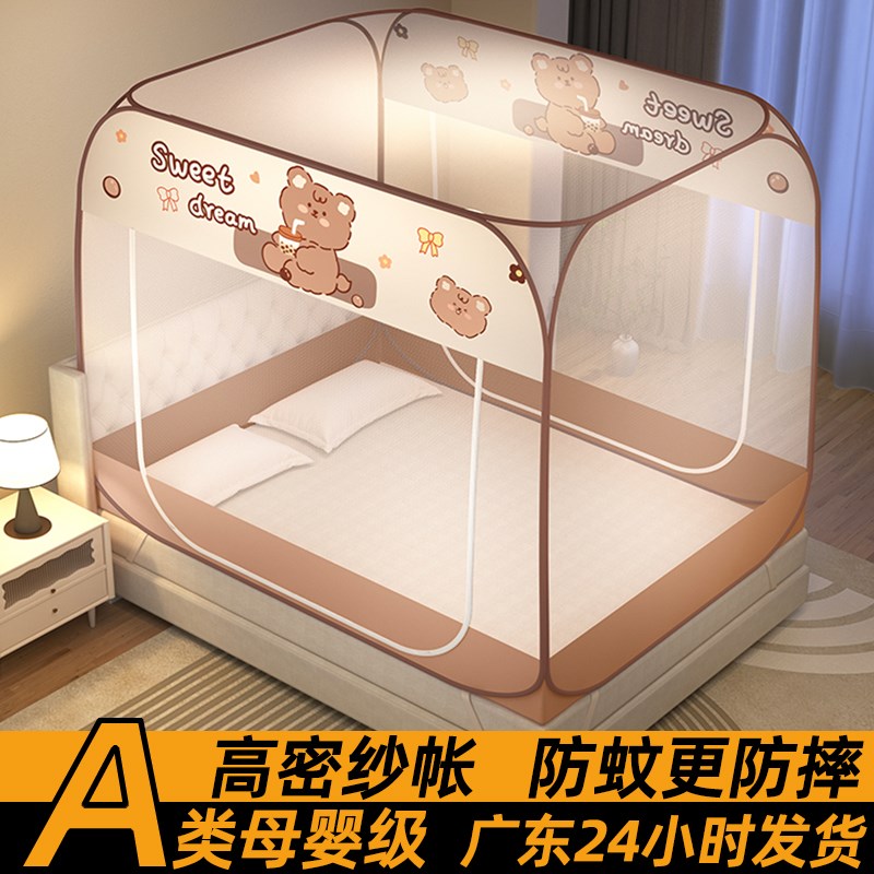 蚊帐可挂吊扇2026新款家用卧室免安装蒙古包全包儿童宝宝防止掉床