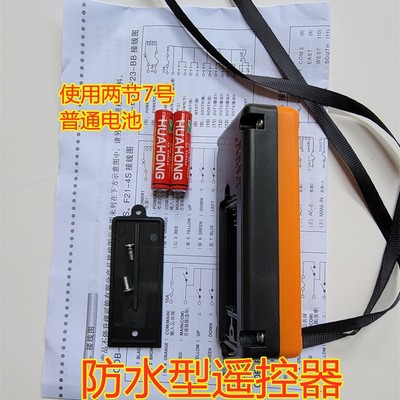 尾板遥控器新款水晶按键防水达成凯卓立杜尼迪亚一诺昌顺三能等