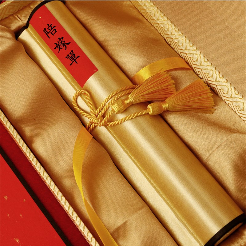 结婚女方新娘嫁妆陪嫁单卷轴定制空白手写陪嫁物品清单出嫁礼薄