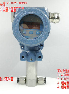 防爆风压微差压变送器炉膛压差变送器通风管道差压计0-10V4-20MA