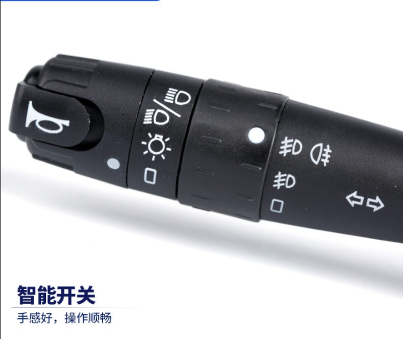 东风帅客大灯开关 帅客组合开关 帅客1.5 1.6大灯喇叭转向灯开关